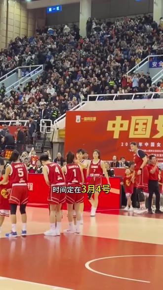 2026中国女篮热身赛来了赶紧囤票!#中国女篮热身赛长沙站、女篮热身赛长沙、#篮球赛