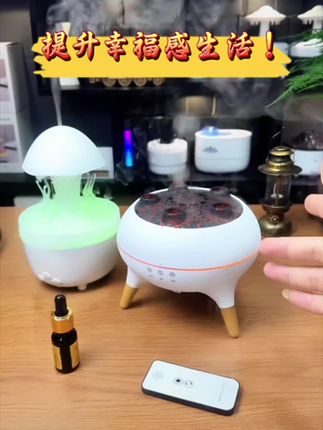 #加湿器#创意摆件 #好物推荐🔥 #香薰机、去除异味,净化空气、七彩氛围灯、生活小家电