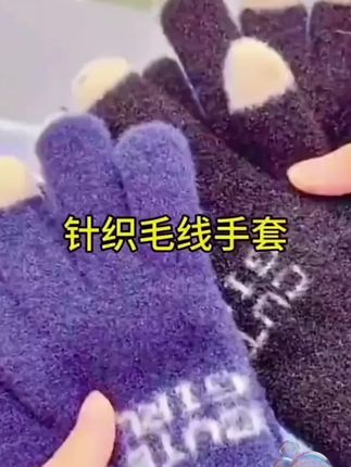 露指可触屏手套保暖防寒毛线秋冬季可爱学生百搭手套露指保暖#水晶绒手套#手套 #保暖舒适 #强烈推荐