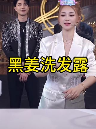 懿美博士黑姜滋养去屑洗发露#洗发水#好物推荐🔥 #黑姜洗发水 #超便宜超划算 #爆款热卖中