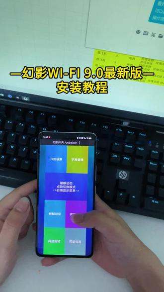 《水月乐园》下载幻影WI-FI9.0最新版教程上新,智能分配带宽优化网络体验#幻影wifi下载#获取wifi密码#幻影wifi#幻影wifi如何下载