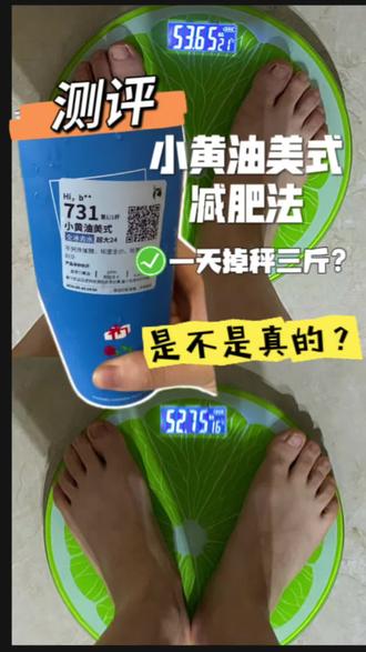 小黄油美式减肥法它来了…… 测评结果:
1.首先掉秤当然是掉秤的,这就是妥妥的液断啊,网上说抑制食欲,一天喝这么多水,水都喝饱了哪里还能吃的进其他东西,自然减少了热量的摄入
2.一个晚上掉秤1.8斤,晚上实在喝撑了,晚饭都没吃,晚上还有氧了80分钟,23点吃了香蕉和黄瓜,中午正常吃
3.个人认为最好喝的时候还是加奶,越往后美式逐渐被冲淡,每种口味有种互相打架又互相融合的感觉,不难喝,也不到特别好喝的地步,每种味道都是淡淡的,喜欢的人就会很喜欢
4.然后肠胃敏敏的不要轻易尝试,虽然牛奶,椰子水,茉莉花茶都是非常适合减脂期的超级食物,各有各的优势,但放在一起难免不了有些肚肚比较脆弱的会拉肚子,再加上又是冰冰的,老油条就随意~
5.最后重点是,掉秤是掉秤了,睡不着也是真睡不着啊,硬生生熬夜到4点,平时喝茶喝咖啡容易兴奋的还是不要轻易尝试,真的容易上头
6.如果你是犟种,那你开心就好,㊗️大家都能预瘦成功~#瑞幸咖啡 #小黄油美式减肥 #减肥邪修 #一种很新的减肥方式