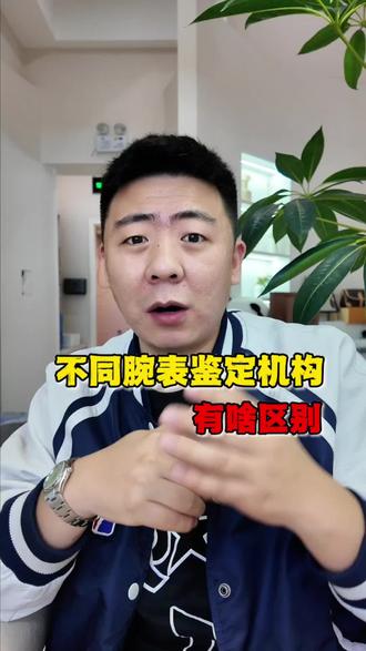 买表过程中,为我们保驾护航
#腕表鉴定 #劳力士 #欧米茄 #腕表小知识 #老赵与表