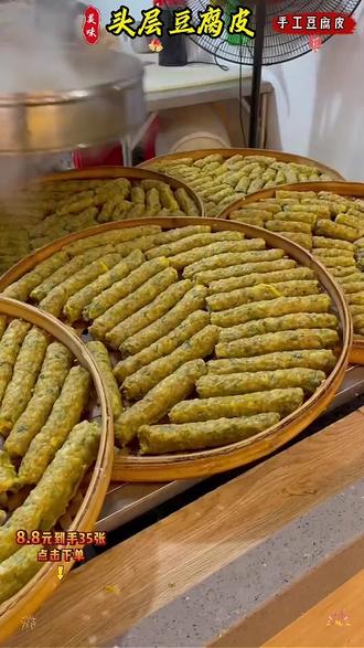 冲豆手工头层豆腐皮油豆皮肉卷薄腐皮蝉翼豆腐皮优质腐竹皮响铃卷#手工豆腐皮 #薄豆腐皮 #油豆皮肉卷食材 #优质腐竹皮 #响铃卷原料