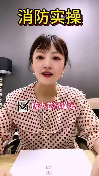 消防实操高频易错:防火卷帘启动方式区分 #中级消防 #中级消防设施操作员 #中级消防设施操作员实操考点 #中级消防设施操作员考试 最后重点总结,必背三遍:
防火卷帘总启动方式7种;
现场就地启动4种;
现场纯手动启动只有3种。
消防设施操作员必考实操考点,容易混淆,点赞收藏反复背诵,考试稳稳拿分!