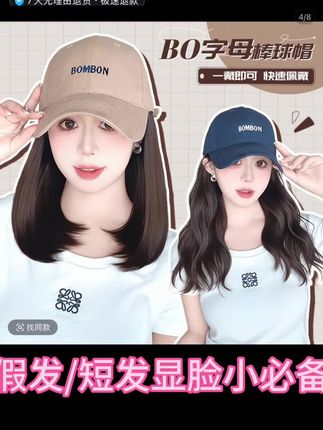 婷子假发/短发显脸小必备帽假发一体春夏新款加宽帽檐百搭棒球帽#显脸小帽子 #夏季遮阳帽 #帽子控看过来 #修饰脸型 #帽子