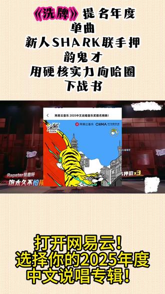 分享我的年度10佳中文说唱专辑 #中文说唱音乐奖 #我的十佳中文说唱