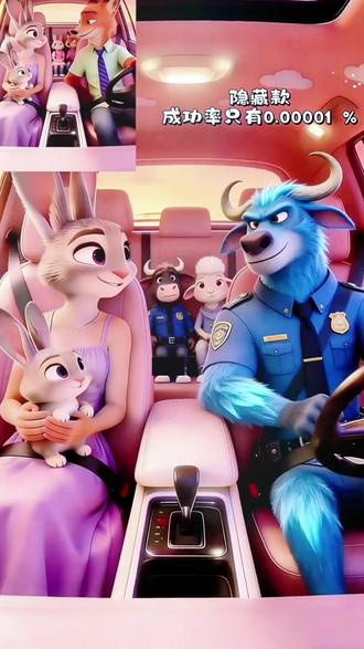 3月11日(1) #疯狂动物城 #朱迪尼克 #暂停挑战