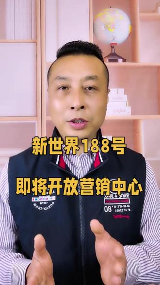 大运门户、90万方国际生活创享区:新世界“188号”营销中心即将开放!