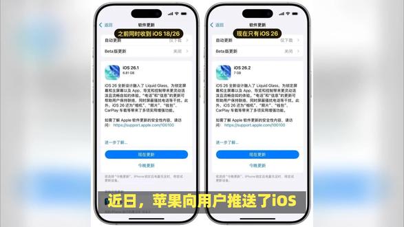 解析iOS18.7.3更新内容 深入解析iOS18.7.3更新内容:隐私安全与性能优化#苹果手机