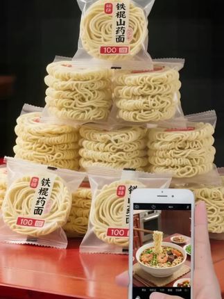 宝子们快来看呀~铁棍山药方便面来啦✨ 面饼呈淡淡的黄色,吃起来格外筋道,透明包装让咱们吃得安心!一箱足足有20包,分量特别实在👍不管是煮、炒还是泡,想怎么吃就怎么吃,每种做法都很美味,营养与便捷兼顾,别犹豫,赶紧囤起来~#健康素食 #铁棍山药面 #懒人必备 #面食控狂喜 #超便宜超划算