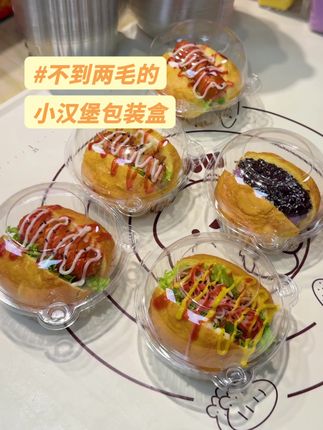 摆摊售卖小汉堡,想要降低成本,包装一定要控制住,快看看我这个平均一个不到两毛钱的汉堡盒,包装又可爱又精致 #汉堡 #小汉堡 #小汉堡包装盒