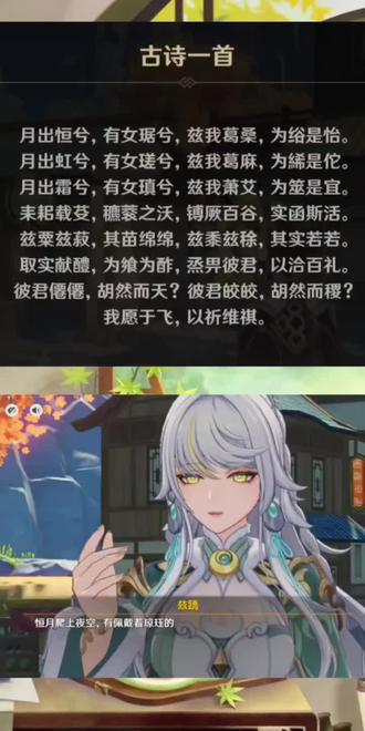 琅风·兹白-文言文翻译 兹蹻剧情翻译#原神激励创作者计划 #兹白 #兹蹻#琅风·兹白#文言文翻译