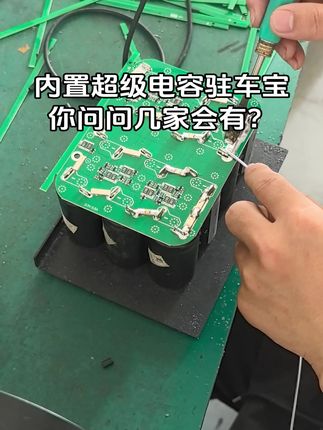 超级电容#锂电池