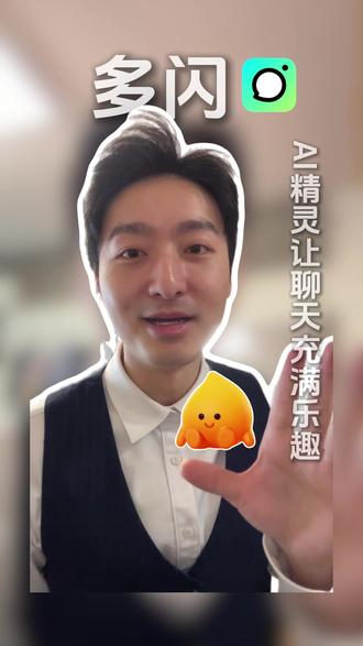 多闪小火人的喂食反馈#多闪app#小火人AI聊天#多闪#小火人家长图鉴DR-S03-A52