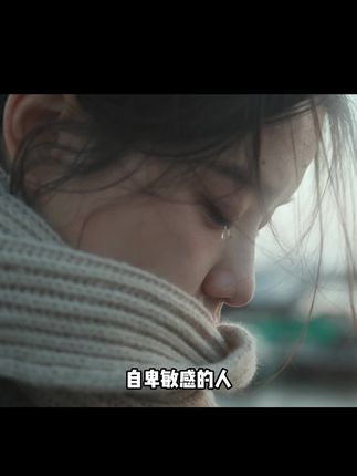 高敏感人群一定要看看这本《不在乎的勇气》!它说:你越在意什么,什么就越折磨你,你越计较什么,什么就越困扰你!只要你不愿意,只要你开始不在乎,其实没有人可以伤害你! #无所谓 #不在乎 #不在乎的勇气 #好书分享 #女性成长