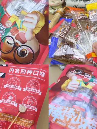 三只松鼠四种口味山楂棒#零食推荐 #经济实惠好吃不贵 #好吃到停不下来 @素心淡雅 @天天开心果🍀 @好运绵绵🎈