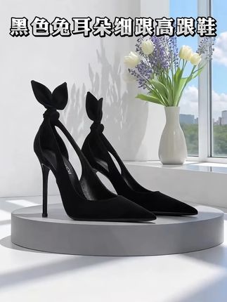 谁能拒绝这双黑兔耳高跟! 姐妹们,CASNSKU这双黑色兔耳朵高跟鞋,就是为霸气女王准备的战靴。 小众设计,黑色漆皮搭配灵动兔耳朵与精致蝴蝶结,性感魅惑,回头率爆表。细跟加持,女人味肆意流淌,瞬间拉长腿部线条,大长腿立显。 别担心走路辛苦,它好穿到让你惊艳,不累脚不磨脚,通勤如履平地,约会魅力四射。 这双鞋,是时尚与舒适的完美联姻,是个性与魅力的极致彰显。姐妹们,无需犹豫,果断入手,踏上属于你的闪耀之路!喜欢的姐妹们点击下方链接下单吧。#高跟鞋 #成人礼高跟鞋 #细跟高跟鞋 #软底软面穿上超舒服 #舒适透气