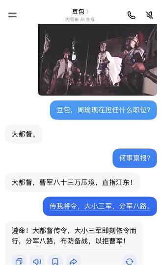 遥想公瑾当年!#周瑜