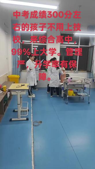 渤海综合高中 奠基精彩人生