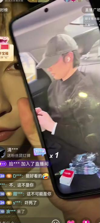 5.7.申浩男直播 #申浩男 #演员 #录屏分享