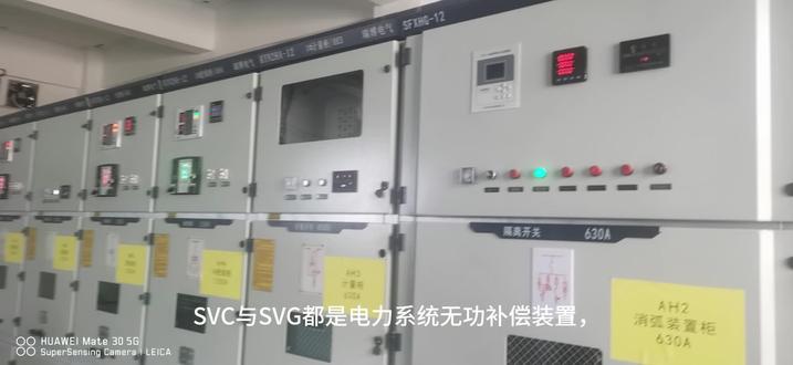SVG与SVC,的区别与联系 #电工 #电工知识
