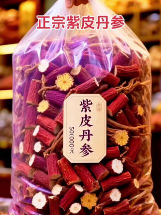 正宗紫皮丹参 #每日分享 #强烈推荐 #喝出来的健康 #丹参片 #紫皮丹参 @抖加🔥上热门🔥dou+🔥热点宝 @抖音小助手