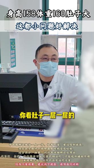 肚子大还长颈纹怎么办? #从泽伟 #从泽伟减肥 #从泽伟预约 #减肥 #肥胖