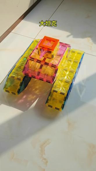 磁力片玩法,坦克。原来,最好的玩具就是陪他一起天马行空#磁力片的1000种玩法 #抖音推送给需要的人 #潘多象磁力片 #蒙迪磁力片