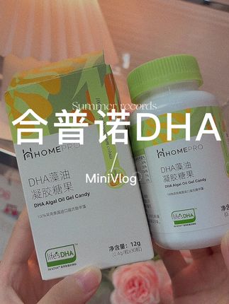 都知道宝宝半岁以后 就可以开始吃#婴儿dha 了。咱们一定要选这种有认证的更合适#dha #dha怎么选 #宝宝dha #合普诺dha