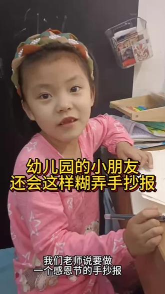 再也不用熬夜陪娃画手抄报啦!打开剪映图片设计,输入主题就能一键生成,连线稿都能直接导出打印,涂色填字超省心~
这次是娃自己选的《我爱足球》主题,足球小知识+少年逐梦元素,既完成了作业,又表达了对足球的热爱,效率直接拉满!
#手抄报 #剪映 #我爱足球手抄报 #小学生作业 #剪映图片设计
