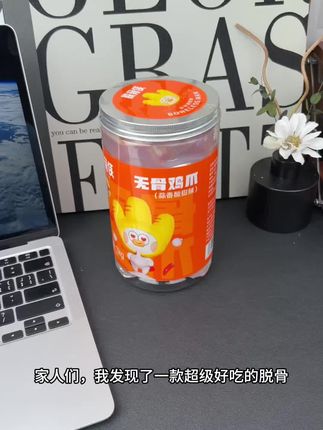 千万网红热推的鸡爪,1000克是两斤的量,满满一大袋,量大实惠超级喜欢,而且他家是纯手工剔骨,一整个大只的,酸辣爽口,开袋即食也非常方便QQ弹弹的,真的超级好吃😋