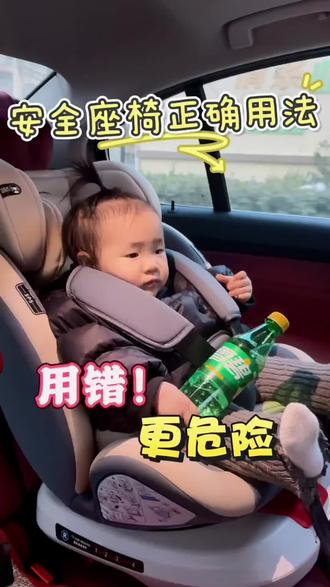 #安全座椅怎么用 保姆级教程来了!