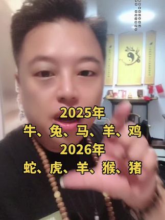 #生肖猪 #生肖蛇 #生肖虎 #生肖羊 #生肖猴