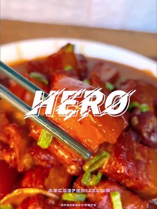 拍一发六 燕壹壹红烧王调味酱炖肉提鲜调味料增香红烧酱(每袋90g#美食