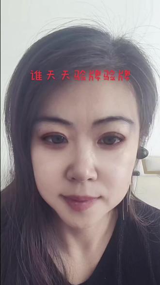 谁他妈的天天验牌,验牌,恶心死了,天天撅个大腚,呸#对口型#上热门#上热搜#抖音小助手#抖加小助手