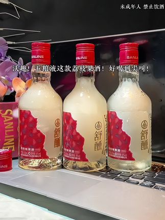 沃趣!五粮液这款荔枝果酒~好喝到尖叫!精美礼盒自喝或送人都hen不错,精选鲜甜爆汁的荔枝搭配酸甜的青梅采用低温双重工艺酿造。入口像新鲜荔枝和青梅同时在口腔中爆汁,满嘴都是荔枝果肉的香甜,口感层次丰富,酸甜平衡,清润甘甜不苦涩。8度微醺刚刚好~#荔枝酒#五粮液舒醺荔枝味果酒#口感特别好#微醺时刻#强烈推荐