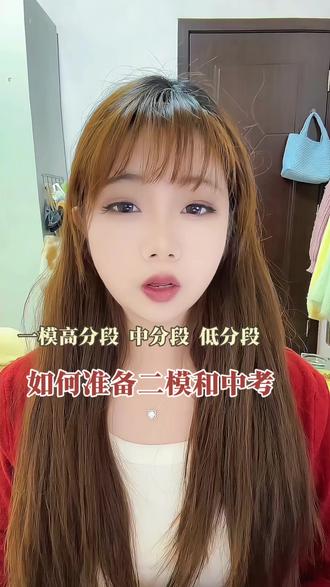 一模成绩在高分段、中分段 、低分段的学生和家长,应该如何准备5月的二模和6月的中考?
#平顶山中考 #河南中考 #小诺聊平顶山升学 #升学规划