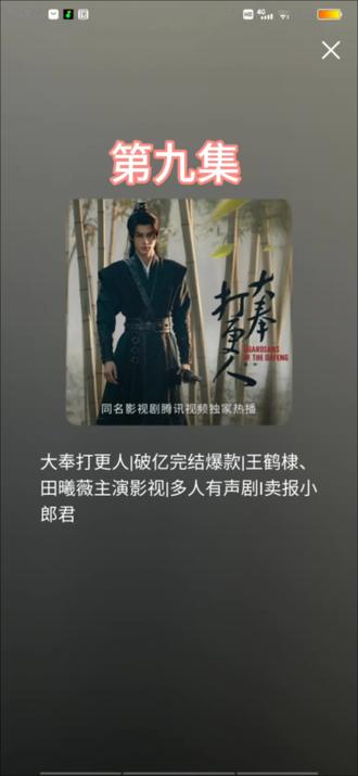 #《大丰打更人》懒人听书app