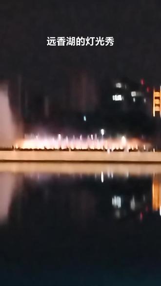 国庆节远香湖灯光秀哦