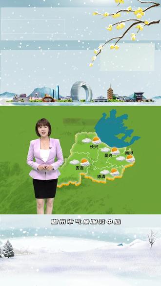 湖州一周天气预报天气大全 湖州一周天气预报天气大全