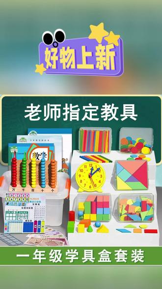 观察物体是 #一二年级数学 的重难点 ,很多孩子刚学比较困难,刚好可以借助这个磁力正方体,动手摆一摆,更容易理解! #数正方体个数