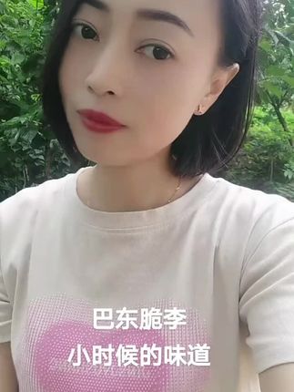 #我的农村生活 #乡村的生活 #脆李子