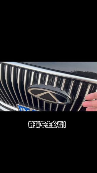 奇瑞车主必看!3分钟省200,空调滤芯自己换!#奇瑞保养 #用车知识 #省钱技巧 #空调滤芯 #北京车展
