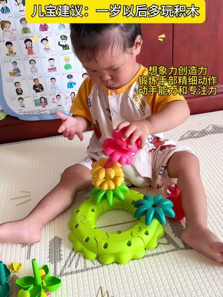儿保科说了,一岁之后就要多给她们玩积木,锻炼手部精细动作锻炼关注力,宝宝一个人坐着可以玩好久#益智玩具 #宝宝玩具 #专注力 #早教益智玩具 #宝妈带娃解放双手