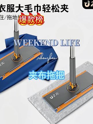 告别老式手动夹布!之几34cm特大号夹布拖把来了 告别老式手动夹布!之几34cm特大号夹布拖把来了,升级弹力抓夹更牢固,不脏手免手洗#夹布拖把 #平板拖把 #免手洗拖把#拖把 #夹布拖把自制
