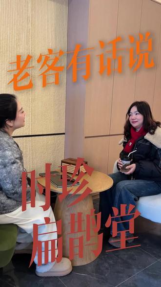 最好的推荐,是带上爱人一起来! #艾灸养生 #时珍扁鹊堂