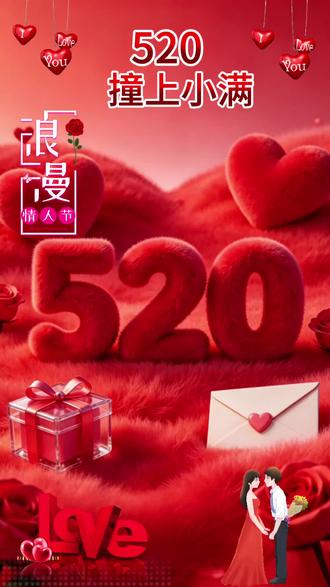 今天是520,老公不给我发,我给老公发,我让老公发发发