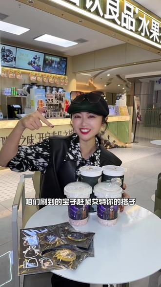 吾饮良品和诡秘之主联名了,快来冲他家的限定款吧~ #吾饮良品 #吾饮良品诡秘之主联名 #吾饮水果奶绿#奶茶 #最近很火的奶茶