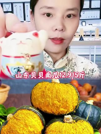 #贝贝南瓜@抖音安全中心